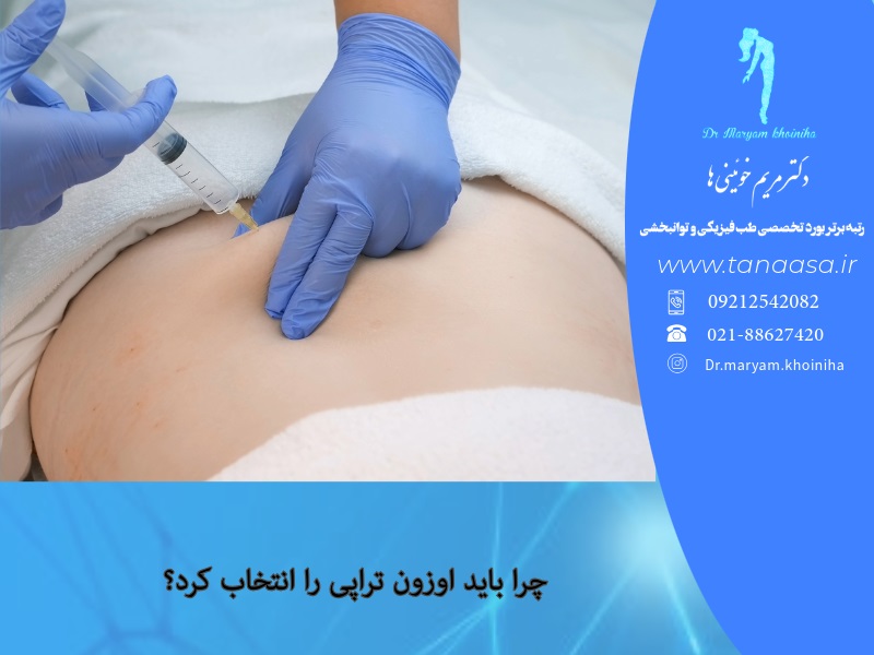 عکس اوزون تراپی دیسک کمر